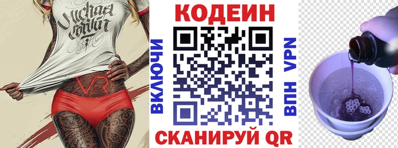 Codein Purple Drank  blacksprut ССЫЛКА  Туймазы 