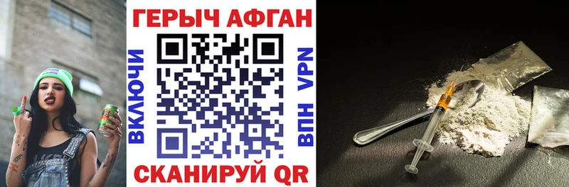 ГЕРОИН Heroin  даркнет телеграм  Туймазы 
