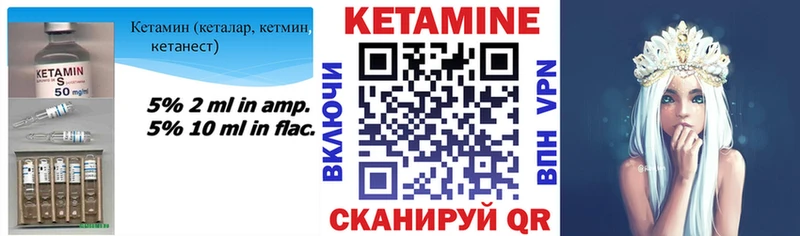 КЕТАМИН ketamine Туймазы