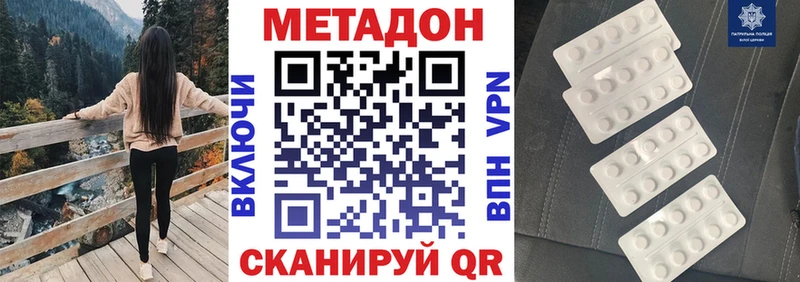 МЕТАДОН methadone  Туймазы 